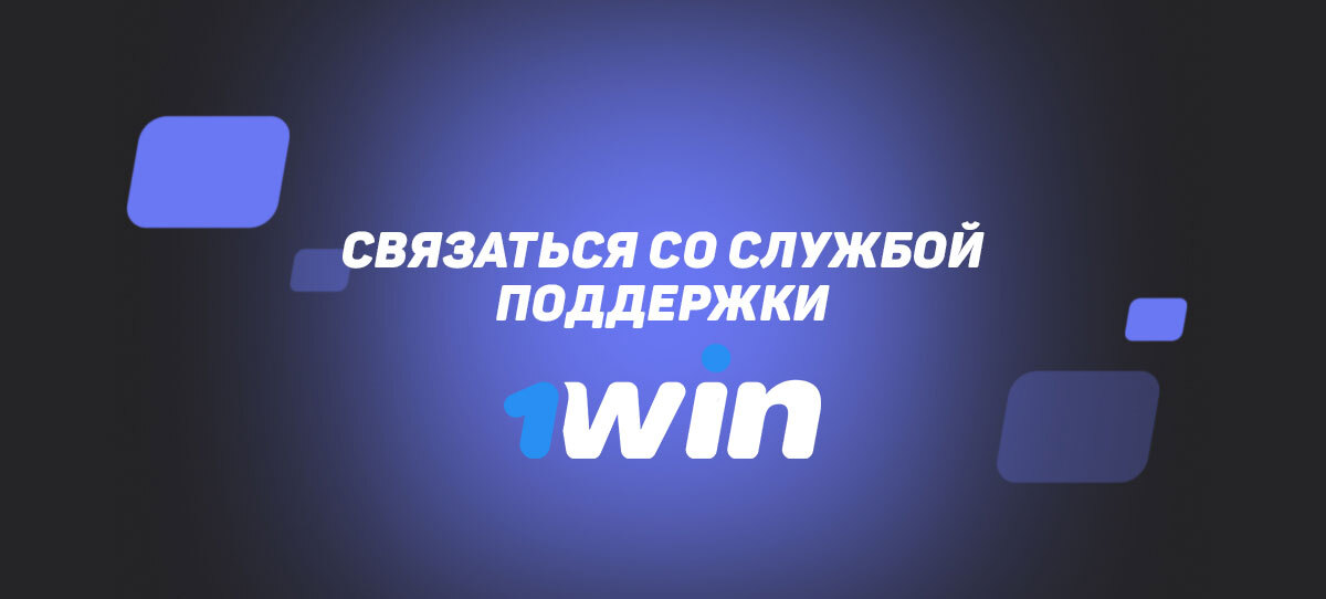 Полный обзор казино 1Win: игры, бонусы и особенности платформы - 5